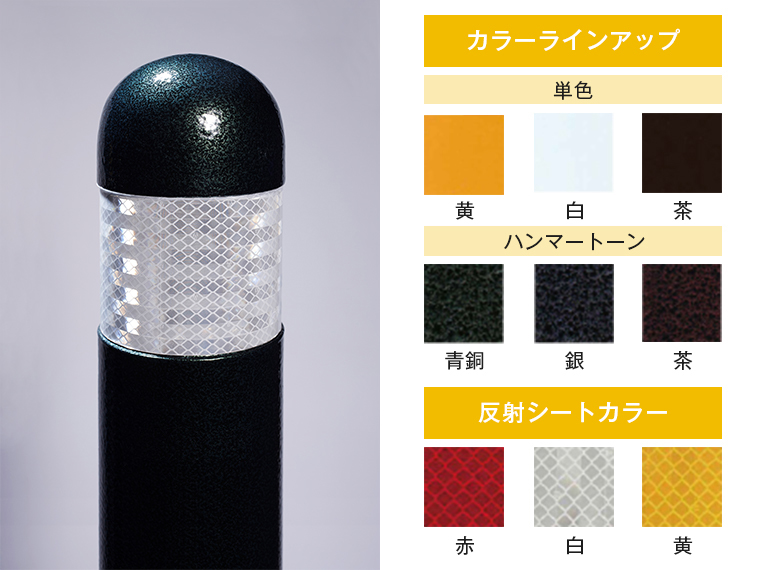 車止め(ポールなど)　黒のアップ