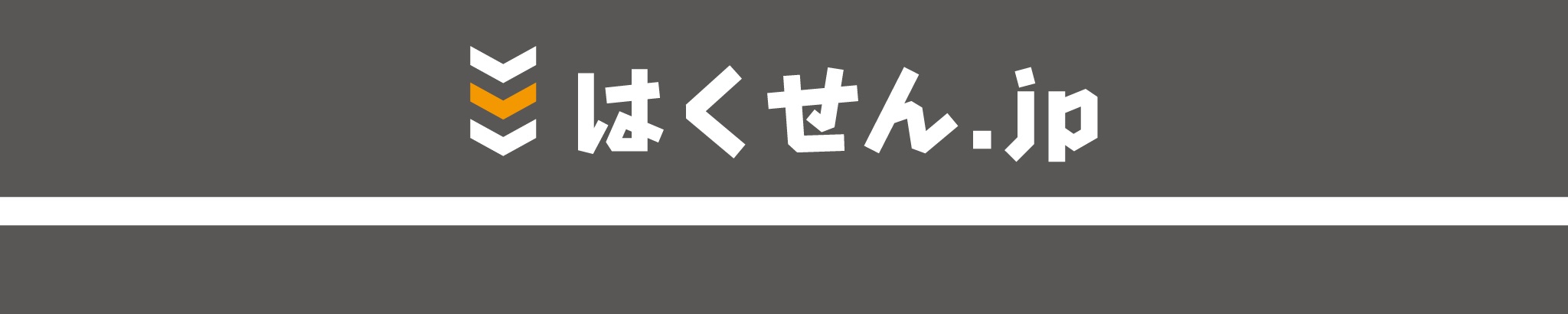 【コラム】ライン引直しの時、既存ラインの消去は必要なのか